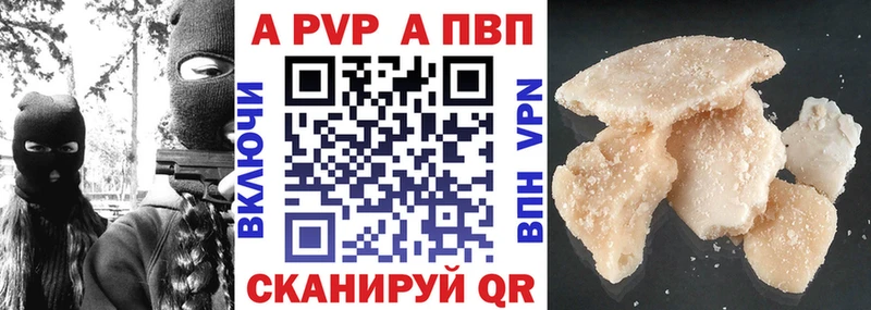 Альфа ПВП VHQ  где купить наркоту  Воронеж 