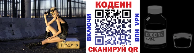 Кодеин напиток Lean (лин)  где продают наркотики  Воронеж 